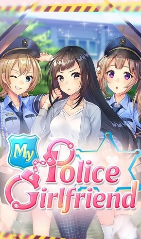 我的警察女友