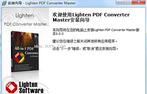 Lighten PDF Converter Master注册机