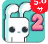 耶小兔子2 2 0.4.2无限制版