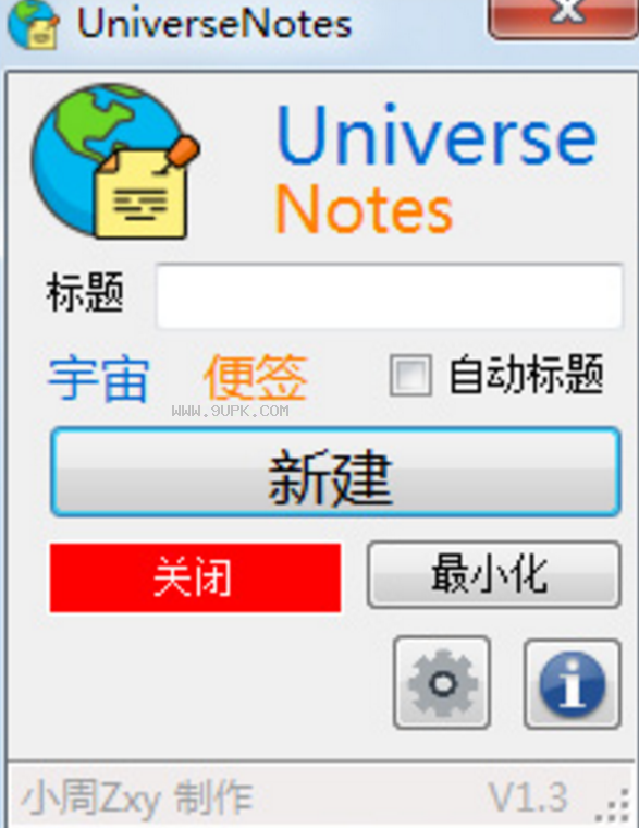 UniverseNotes