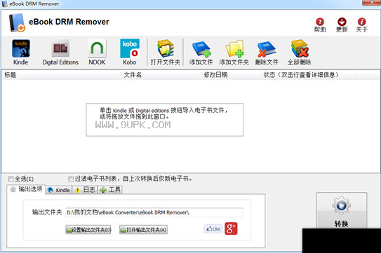 eBook DRM Remover