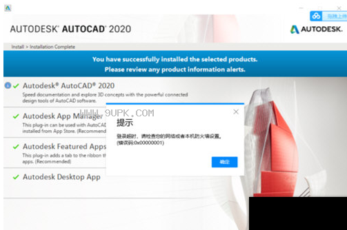 AutoCAD Electrical 2020注册机