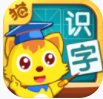 猫小帅学汉字2.0.1安卓版