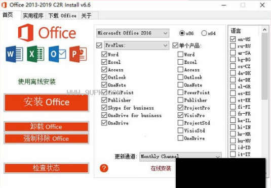 Office 2013-2019 C2R Install