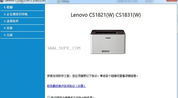 联想Lenovo CS1831驱动