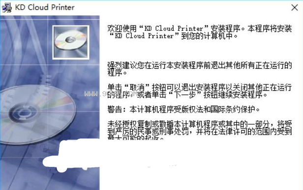 KD Cloud Printer