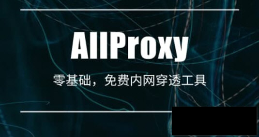 AllProxy