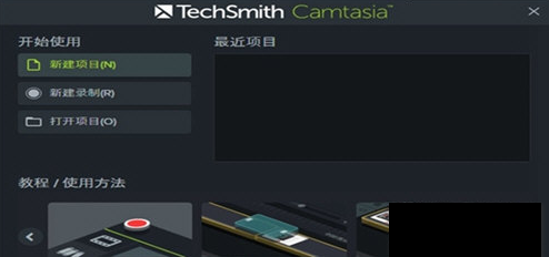 TechSmith Camtasia studio8