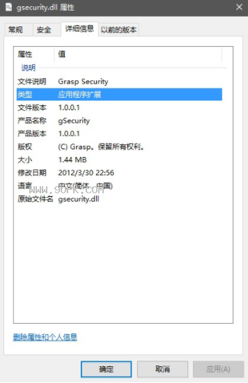 gsecurityx86.dll