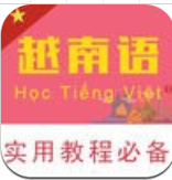 越南语词汇 2.4.1安卓版