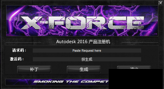 Autodesk Inventor 2016注册机