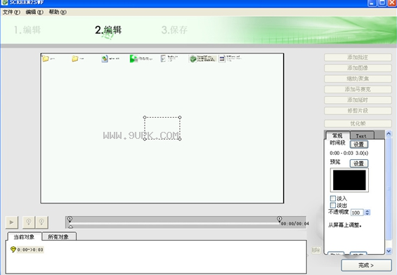 Screen2SWF屏幕录制工具