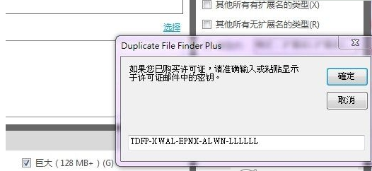 TriSun Duplicate File Finder Plus截图（1）