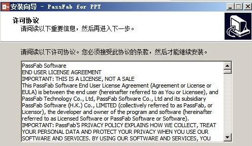 PassFab for PPT截图（1）