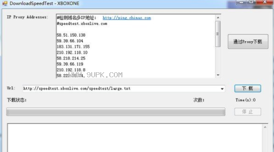 XBOXONE主机网络测速软件