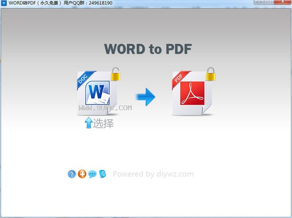 批量WORD转PDF转换器截图（1）