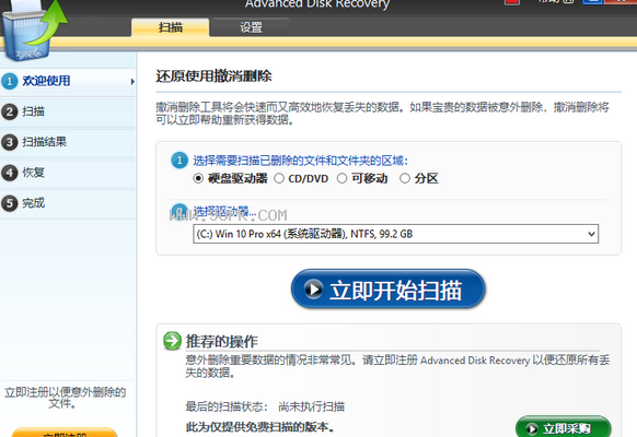 Systweak Advanced Disk Recovery截图（2）