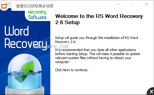 RS Word Recovery截图（1）