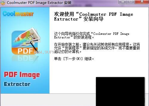 Coolmuster PDF Image Extractor截图（2）