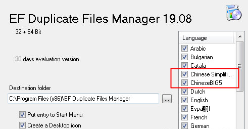 EF Duplicate Files Manager截图（1）