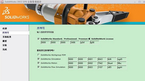SolidWorks2012注册机