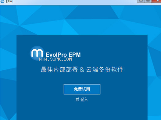 EvolPro EPM截图（2）
