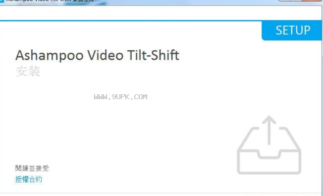 Ashampoo Video Tilt-Shift截图（1）