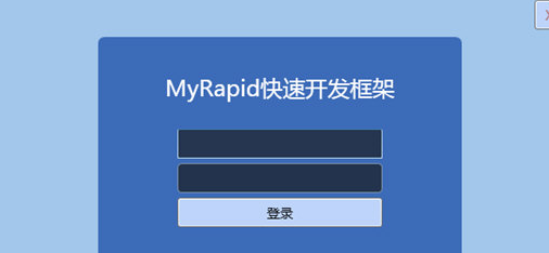 MyRapid进销存管理系统截图（2）