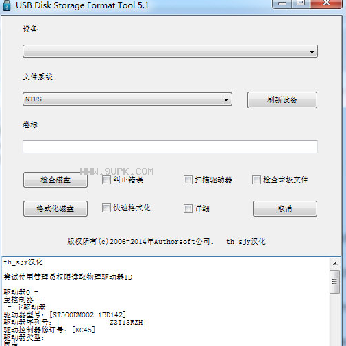 HP USB Disk Storage Format Tool截图（1）