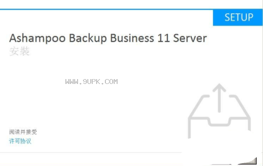 Ashampoo Backup Business Server 11截图（1）
