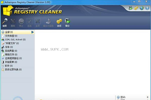 Ashampoo Registry Cleaner截图（2）