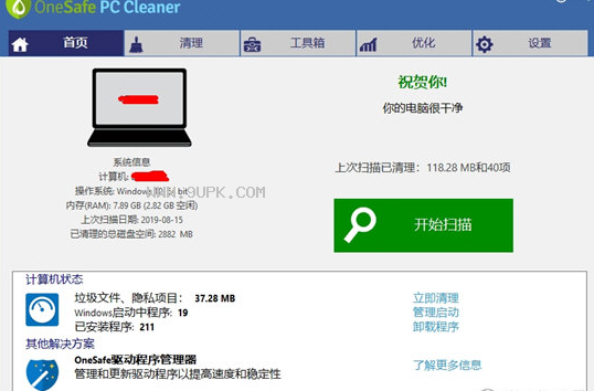 OneSafe PC Cleaner汉化补丁截图（2）