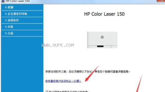 惠普HP Color Laser 150nw驱动截图（1）