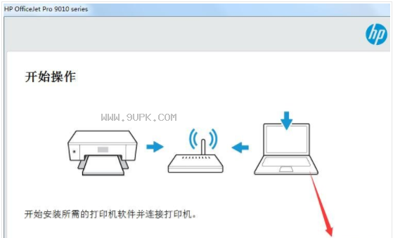 惠普HP Officejet Pro 9019驱动截图（2）