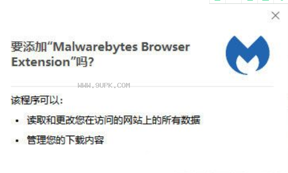 Malwarebytes Browser Extension截图（1）