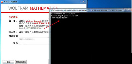 Mathematica12破解激活工具