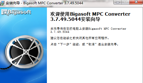 Bigasoft MPC Converter截图（1）
