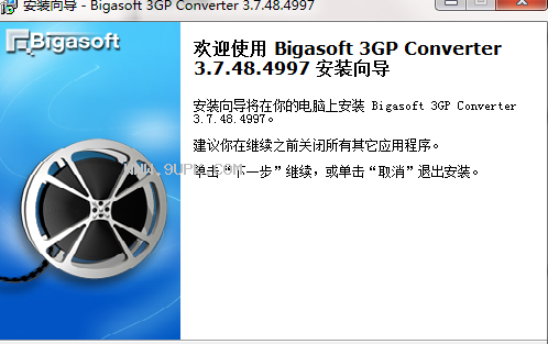 Bigasoft 3GP Converter截图（1）