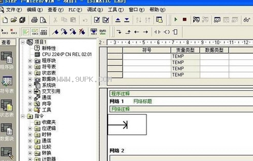 西门子s7200plc编程软件截图（1）