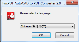 FoxPDF AutoCAD to PDF Converter截图（2）