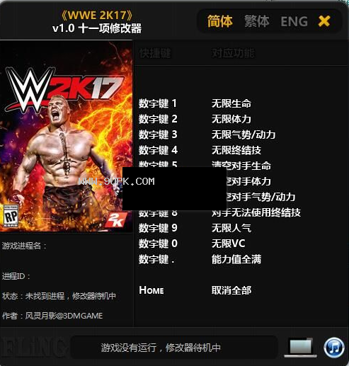 WWE2K17十一项修改器截图（1）