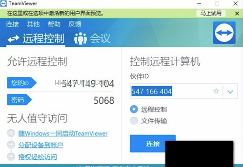 TeamViewer FOR XP截图（2）