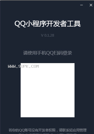 QQ小程序开发者工具