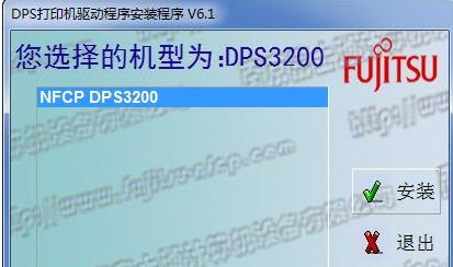 富士通Fujitsu DPS3200驱动截图（1）