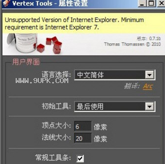 TT Vertex Tools截图（2）