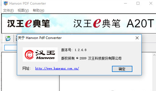 Hanvon  PDF  Converter