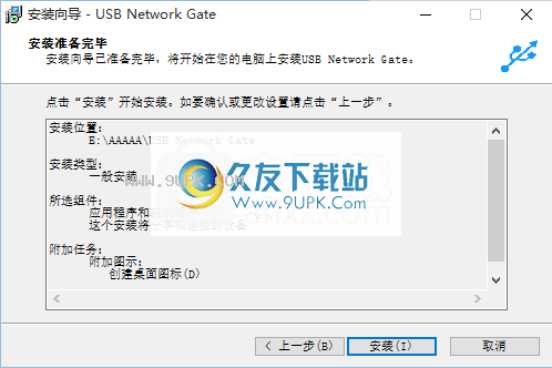 Eltima USB Network Gate