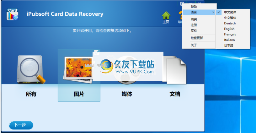 iPubsoft  Card  Data  Recovery