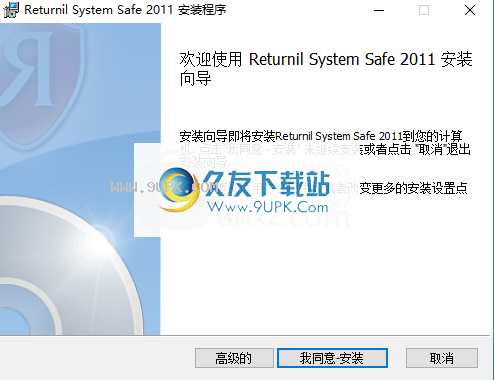 Returnil  System  Safe