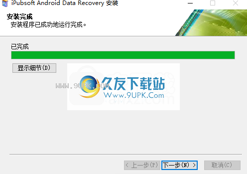 iPubsoft Android Data recovery